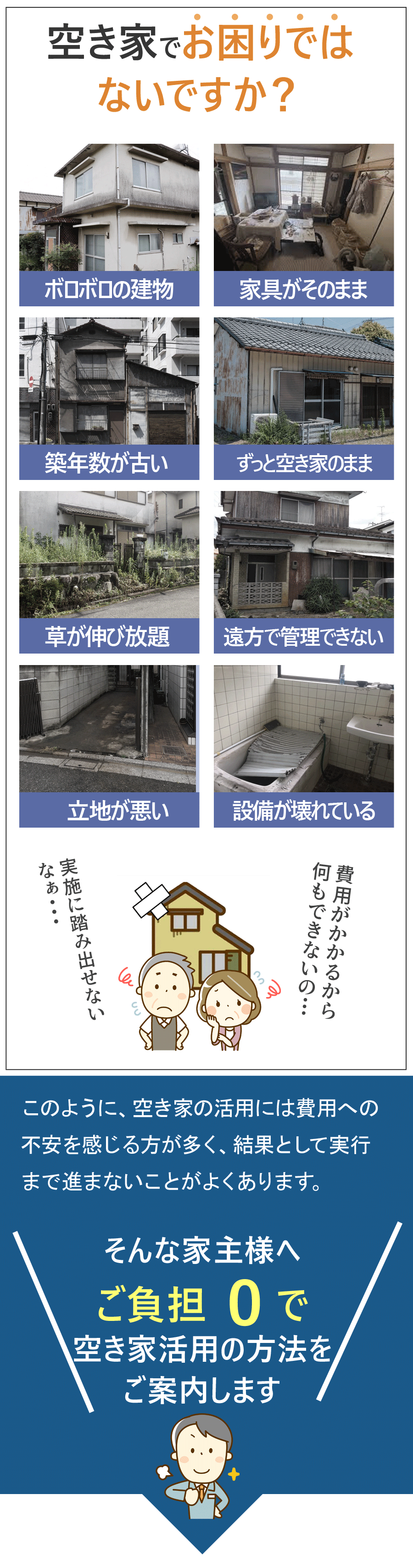 お悩みありませんか？